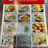 ซ้ง ลูกชิ้นปลา วงเวียนใหญ่