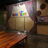 ร้านแคนลำโขง