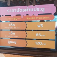 เมนู Great And Grand Sweet Destination