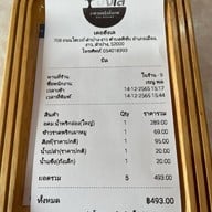 เดอะฮังเล