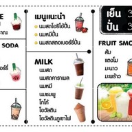 ร้านน้ำปั่น ฟร้อย์ & มีตัง
