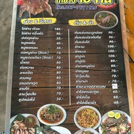 ไก่ย่างวิเชียรบุรี เมืองใหม่ ชลบุรี