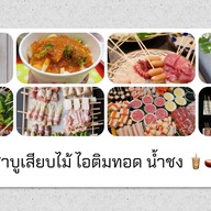 ผัดไทย หอยทอดกระทะร้อน น้องซีรีน