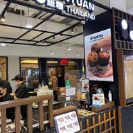 Fantuan Thailand ซีคอนสแควร์ ศรีนครินทร์