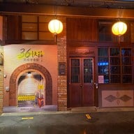 Bopiliao Historical Block