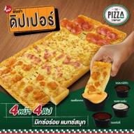 The Pizza Company สยามเซ็นเตอร์
