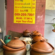ข้าวซอยคุณชวน ซอยเย็นจิตร เขตสาทร กทม