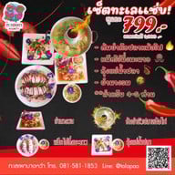 ทะเลเผาบางหว้า ย้ายร้านมาเปิดใหม่ครับ