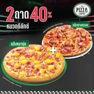 The Pizza Company บิ๊กซีสะพานควาย