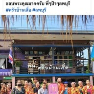 ครัวบ้านเสื่อ ครัวบ้านเสื่อ