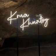 บรรยากาศ KRUA KHUNTOY Khao Takiap