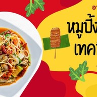 หาดใหญ่ลูกชิ้นปลา 22