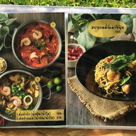 มามีสุข ณ สวนคุณตา มามีสุข ณ สวนคุณตา