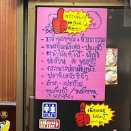 ห้องอาหารเฉลิมบุรี (เจ้าเก่าเล่าลี่) เยาวราช