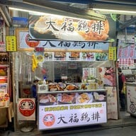 Dongdamen Night Market : Hualien