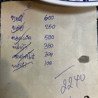 ห้องอาหารเฉลิมบุรี (เจ้าเก่าเล่าลี่) เยาวราช