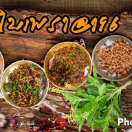 ใบเพรา@196 Baiprao@196