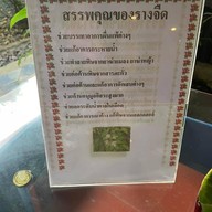 เรือนปณาลี รีสอร์ท