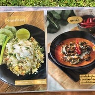 มามีสุข ณ สวนคุณตา มามีสุข ณ สวนคุณตา