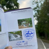 น้ำพุร้อนโป่งกระทิง