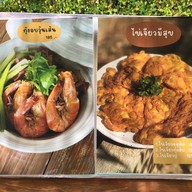 มามีสุข ณ สวนคุณตา มามีสุข ณ สวนคุณตา