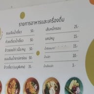 น้ำเงี้ยวป้าสุข ก๋วยเตี๋ยว 12 ปันนา สีลม