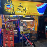 Dongdamen Night Market : Hualien