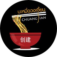 บะหมี่ฉวงเจี้ยน รัชดาภิเษก 36