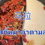 Super Bowls ยายลี ยายลี 1