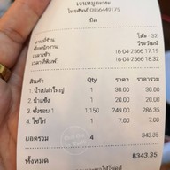 เจนหมูกระทะ สาขาพระนครศรีอยุธยา ประตูชัย