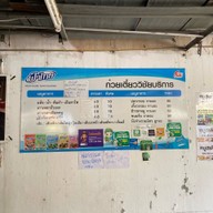 วิชัยบริการ