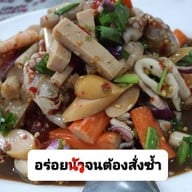 ตาลตำ-ยำแซ่บ & กะหรี่ปั๊บนายตั้ม ไสวประชาราษฎร์ 13