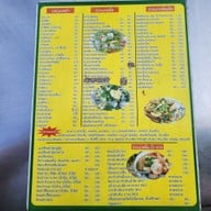 เมนู ข้าวต้มบ่าววี สาขา 1