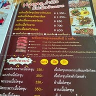 โรงนาราชบุรี โรงนาราชบุรี