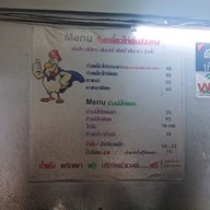 เมนู ก๋วยเตี๋ยวไก่ตุ๋นฮ่องกง สาขา1ประชาสงเคราะห์31