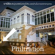 หน้าร้าน Philtration Branch 1