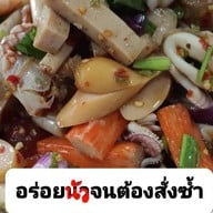 ตาลตำ-ยำแซ่บ & กะหรี่ปั๊บนายตั้ม ไสวประชาราษฎร์ 13