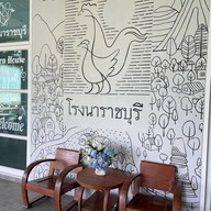 โรงนาราชบุรี โรงนาราชบุรี