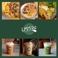บรรจง-ข้าวไข่ข้น-ชากาแฟ อารีย์