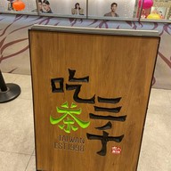 Chicha Sanchen  Orchard