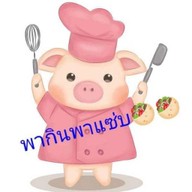 ของทอดป่ะ