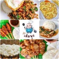 เติมพุง - เทียนทะเล26