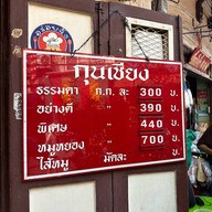 ก้วง ฮกกี่