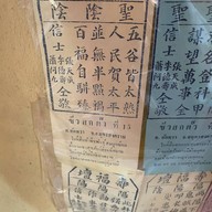 ศาลเจ้าไท้เพ่งอ๊วงกง