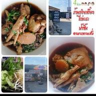 4 พี่น้อง ก๋วยเตี๋ยวไก่มะระ   (  ตึกแถว หน้าหมู่บ้าน นิรันดร์วิลล์ 16  ) ม.หัวเฉียว 1
