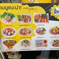 ปั๊วะ .