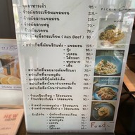 Pick A Cup สุขุมวิท 101