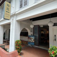 Geylang Claypot Rice
