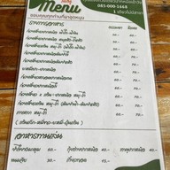 คุณแจงก๋วยเตี๋ยวปากหม้อเข้าวัง