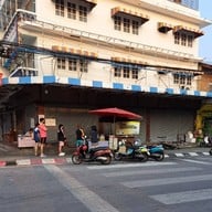 หน้าร้าน โก๋ขึ้นคาน